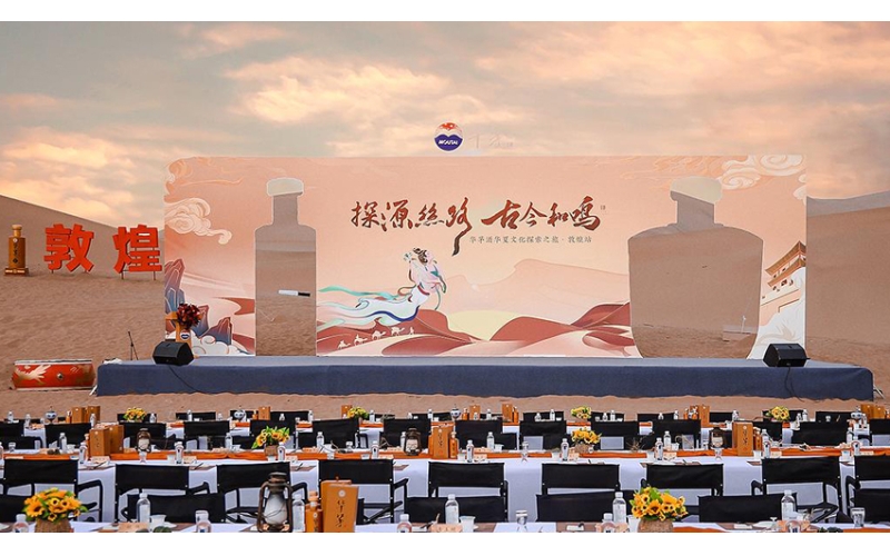 當(dāng)敦煌飛天又遇茅臺(tái)醬香，華茅再度演繹文化交融創(chuàng)新之美